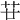 𦬵