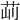 𦭣