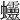 𧖜