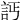 𧦉