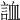 𧧓
