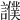 𧭎