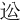 𨑪
