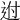 𨒕