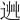 𨒯