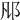 𨙮