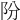 𨸣