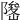 𨻅