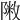 𨻖
