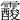 𩆑