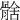 𩩗