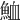 𩶫