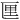 𪟯