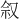𪠩