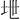 𪣅