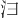 𪫆