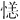 𪬝
