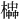 𪳱