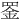 𫅇