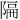 𫕆