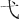⼷