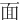 ⾯