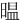 㬈