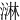 㵉