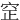 䆙