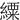䌚