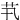 䒖