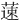䔎