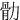 䯇