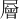 層