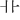 艹
